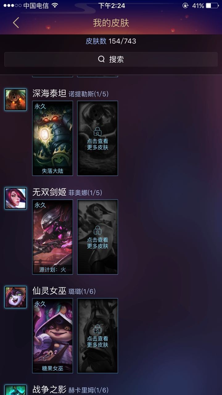 英雄联盟租号