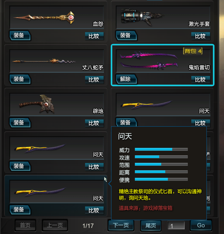 商城全装_导演乄我是女一号_逆战_电信区_电信一服此逆战账号已出租0