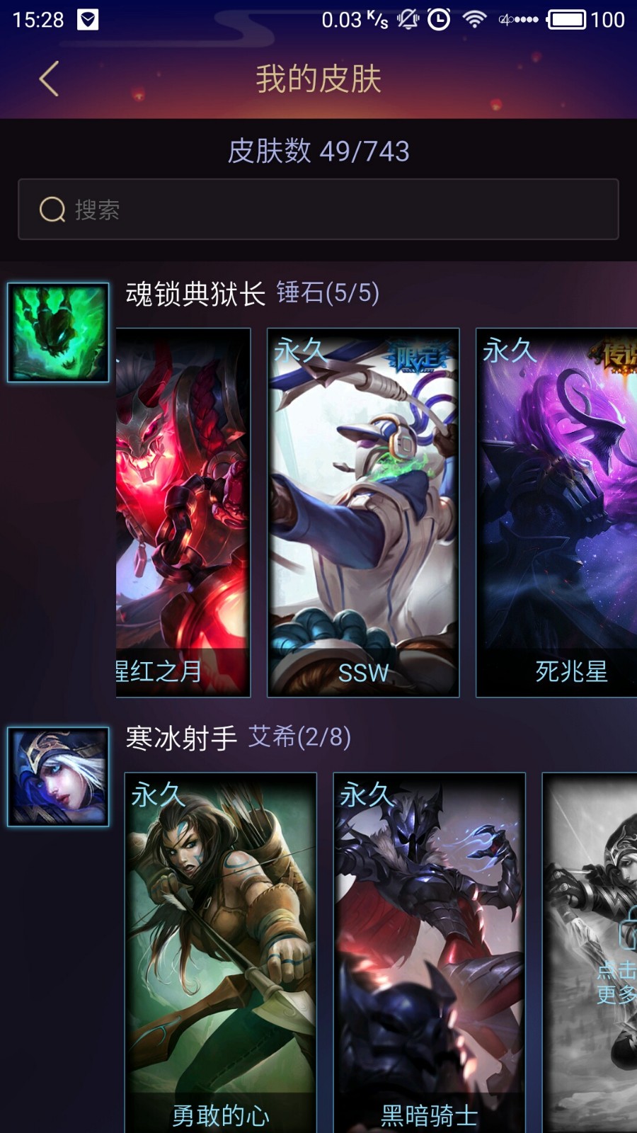 ssw锤石的所有皮肤魔法少女原计划最终boss冰雪节驯龙