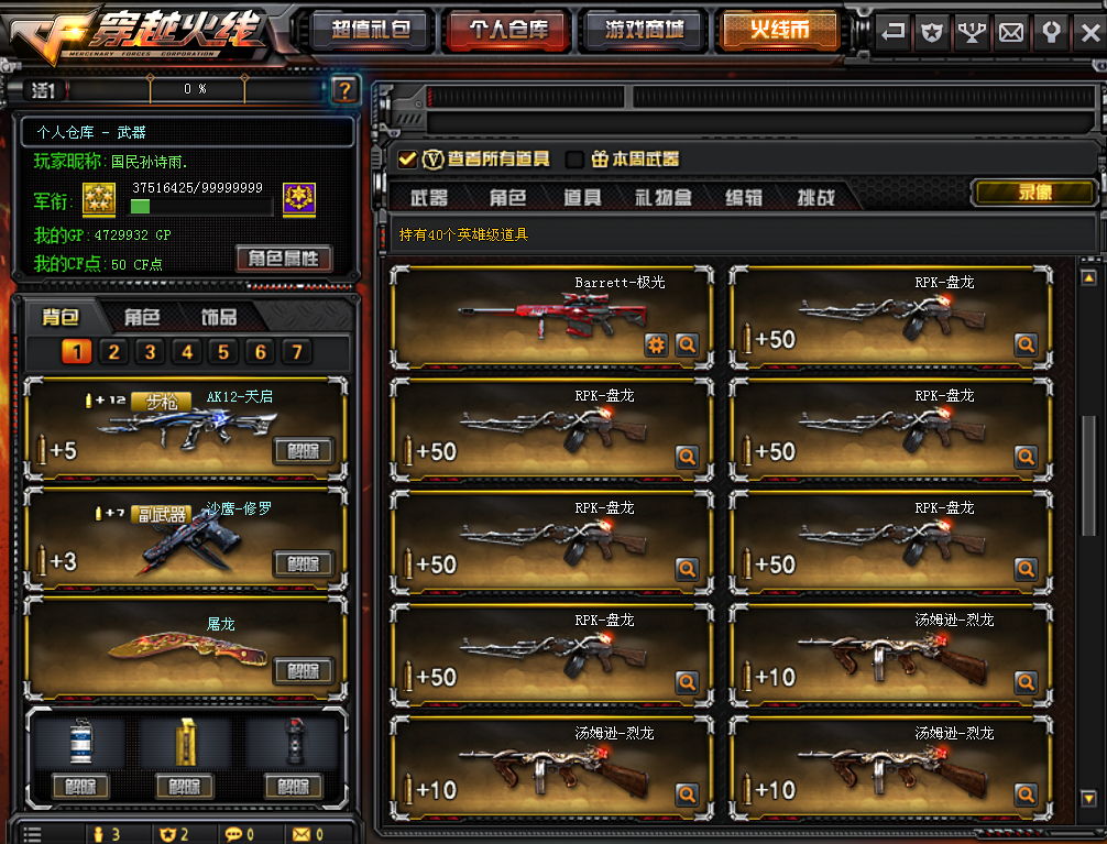 30元/小时 押金:0元 角色名:国民孙思雨 排位赛: 不允许 最短租期:2