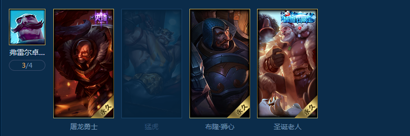 妹子号!马年文龙琴龙猴skt1 262个皮肤