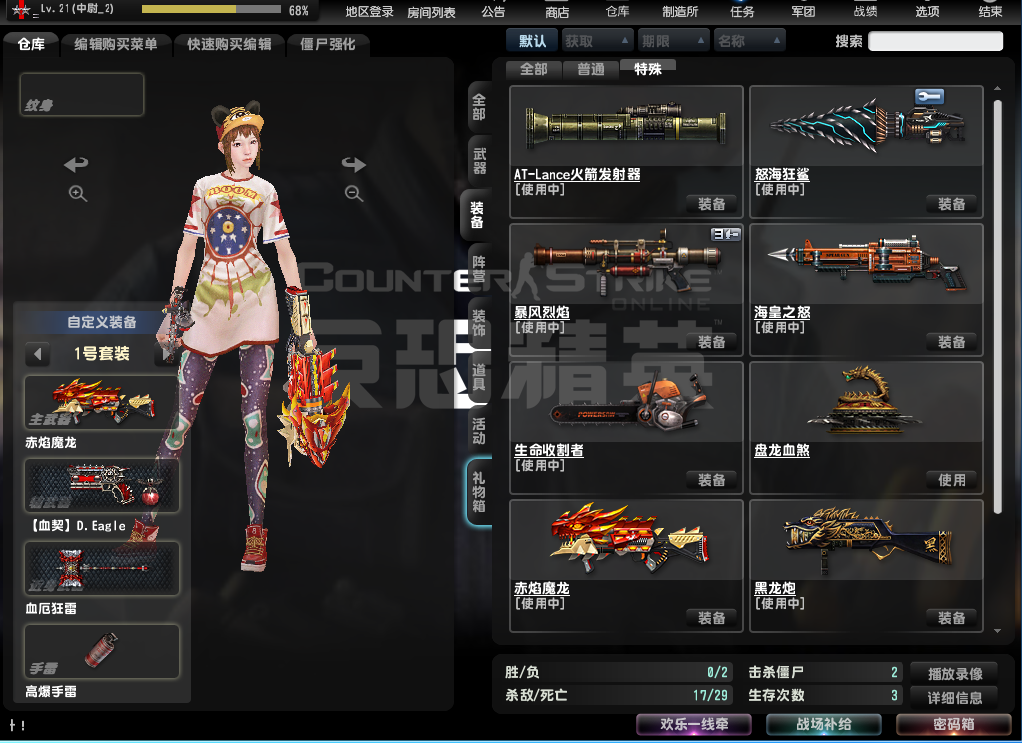 熏babycsol电一去黑雾魔龙九神七霸