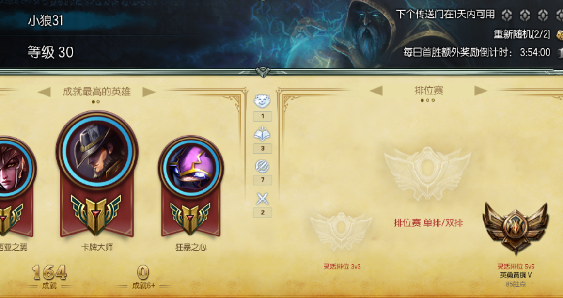 lol网三青铜白银号 体验虐菜的酸爽