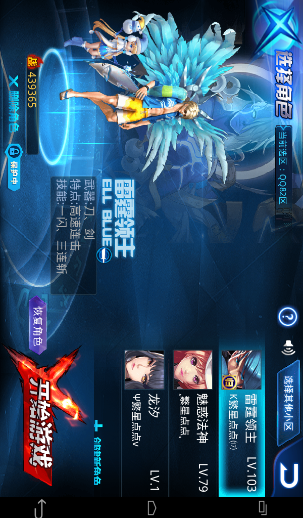 雷霆领主 sss级装备和皇级装备此天天炫斗账号已出租0次帐号出租-租号