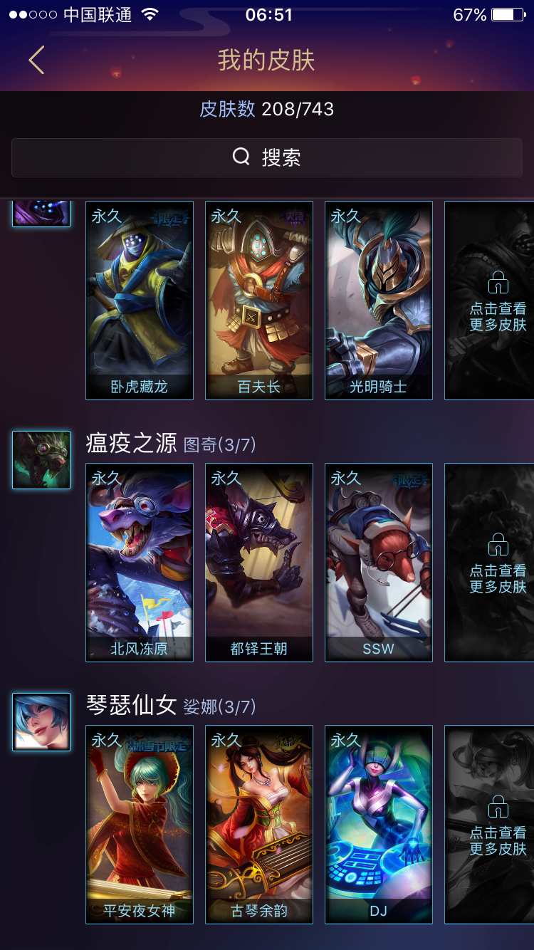 英雄联盟租号