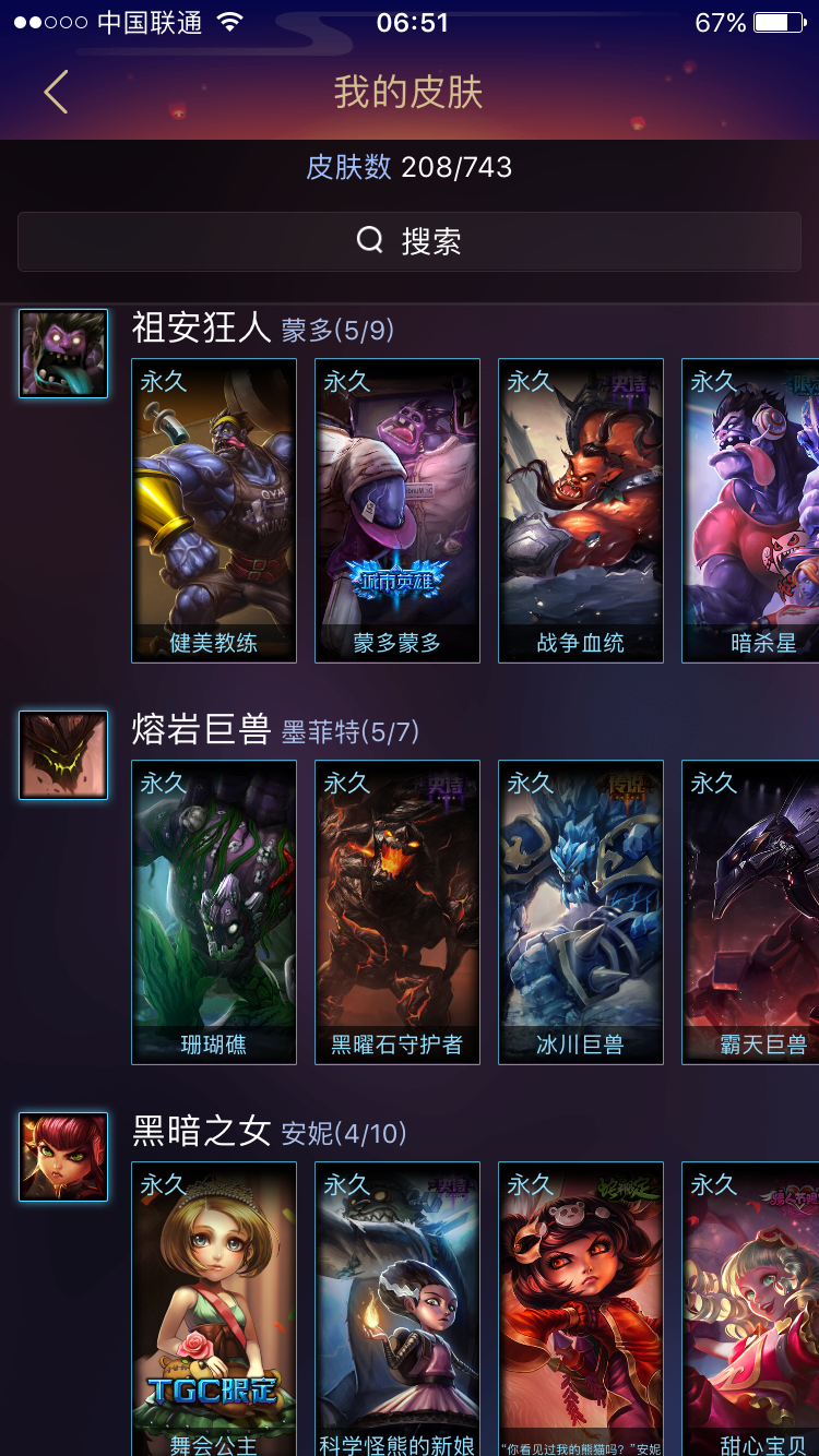 英雄联盟租号
