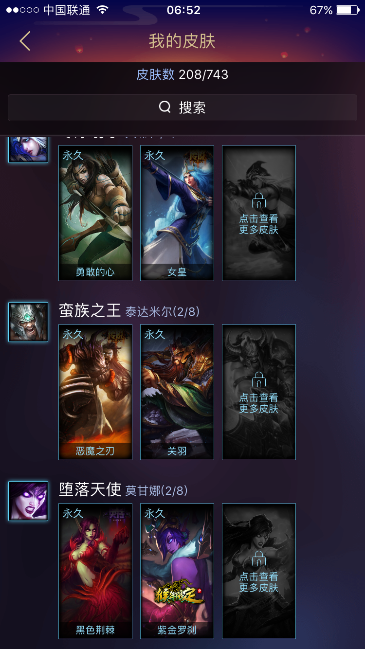 英雄联盟租号