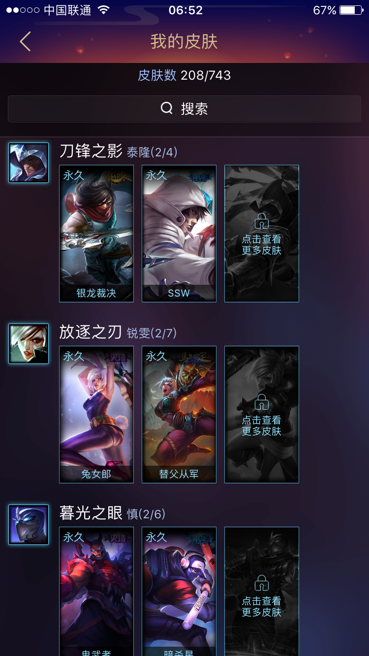 英雄联盟租号
