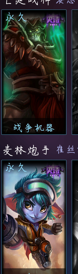 英雄联盟租号