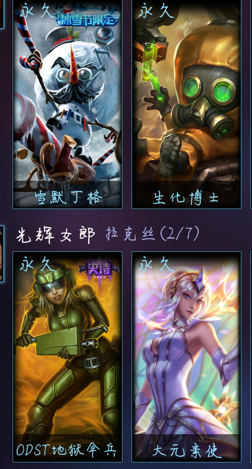 英雄联盟租号