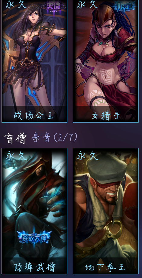 英雄联盟租号