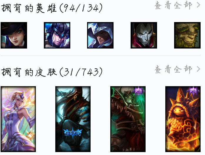 英雄联盟租号