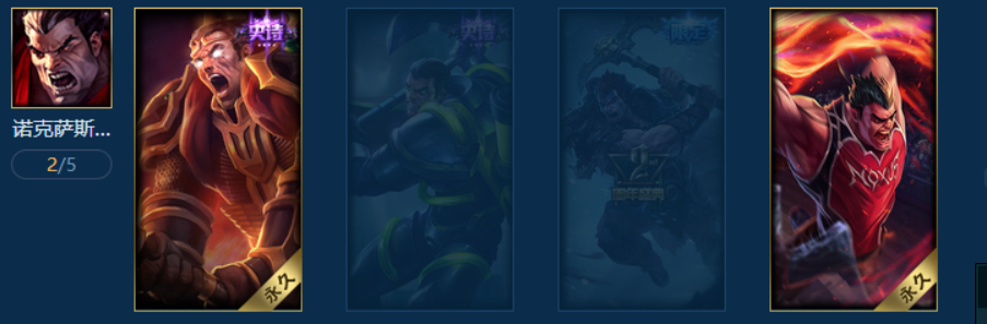 神拳李青龙瞎全英雄,242个皮肤