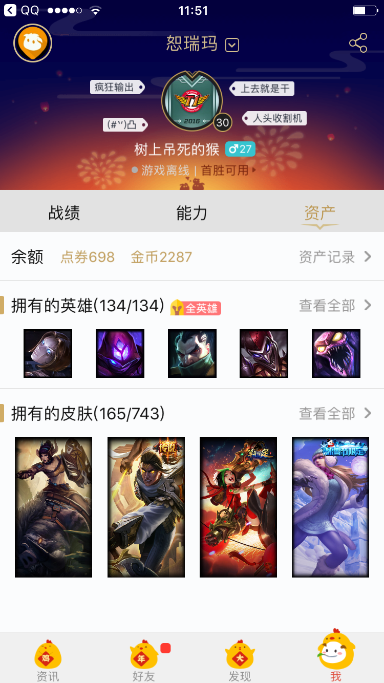 英雄联盟租号