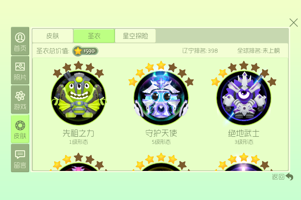 球球大作战租号