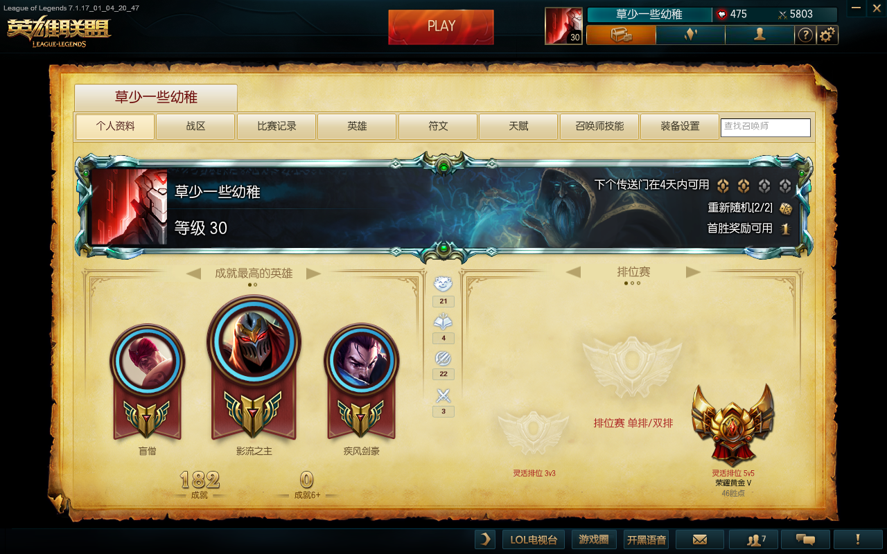 走过路过千万不要错过 低价租好号_英雄联盟_电信_巨神峰_趣号租_cf租