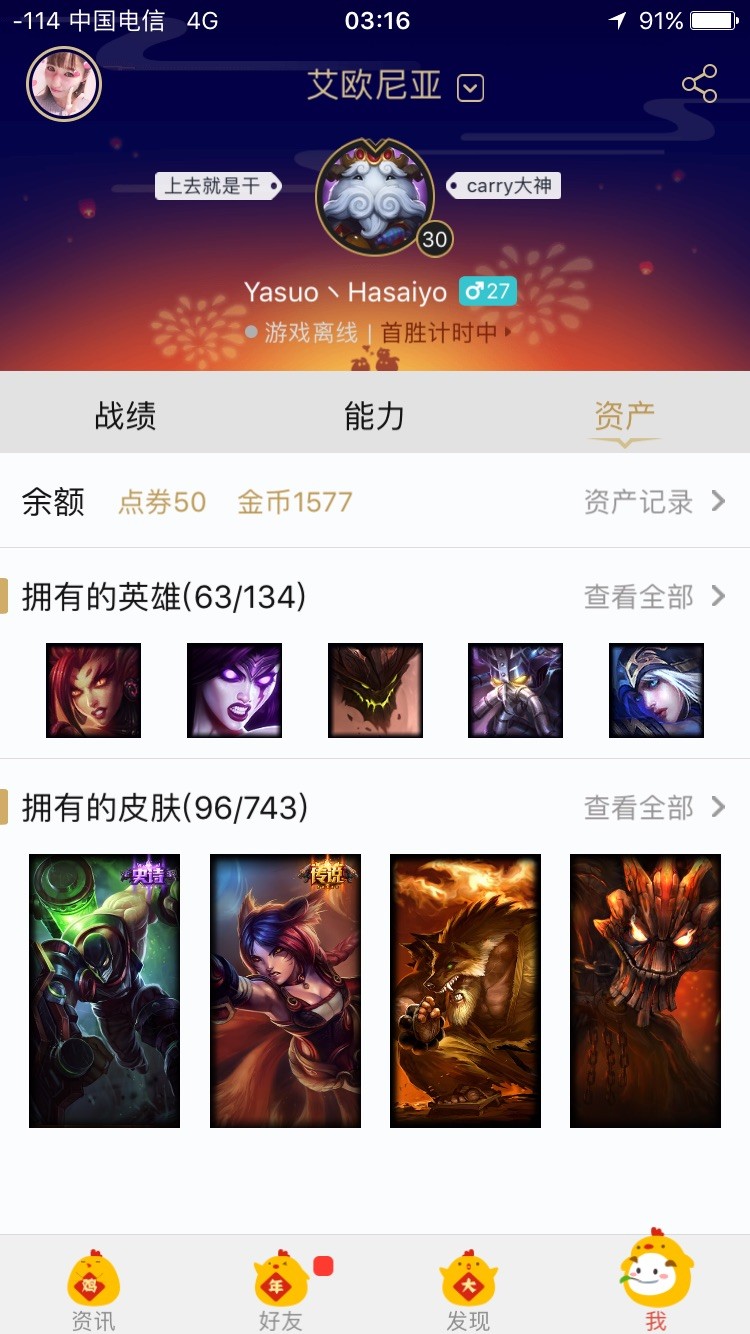 英雄联盟租号