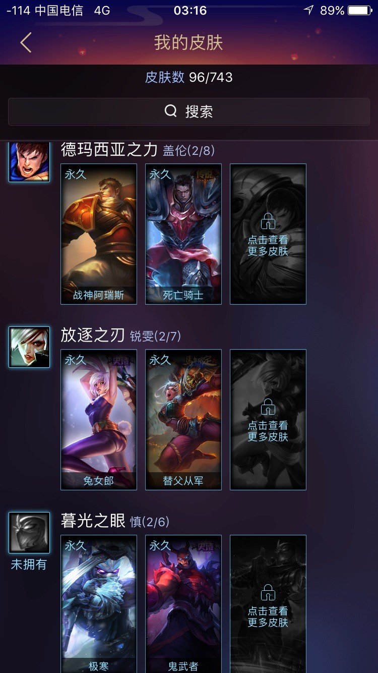 英雄联盟租号