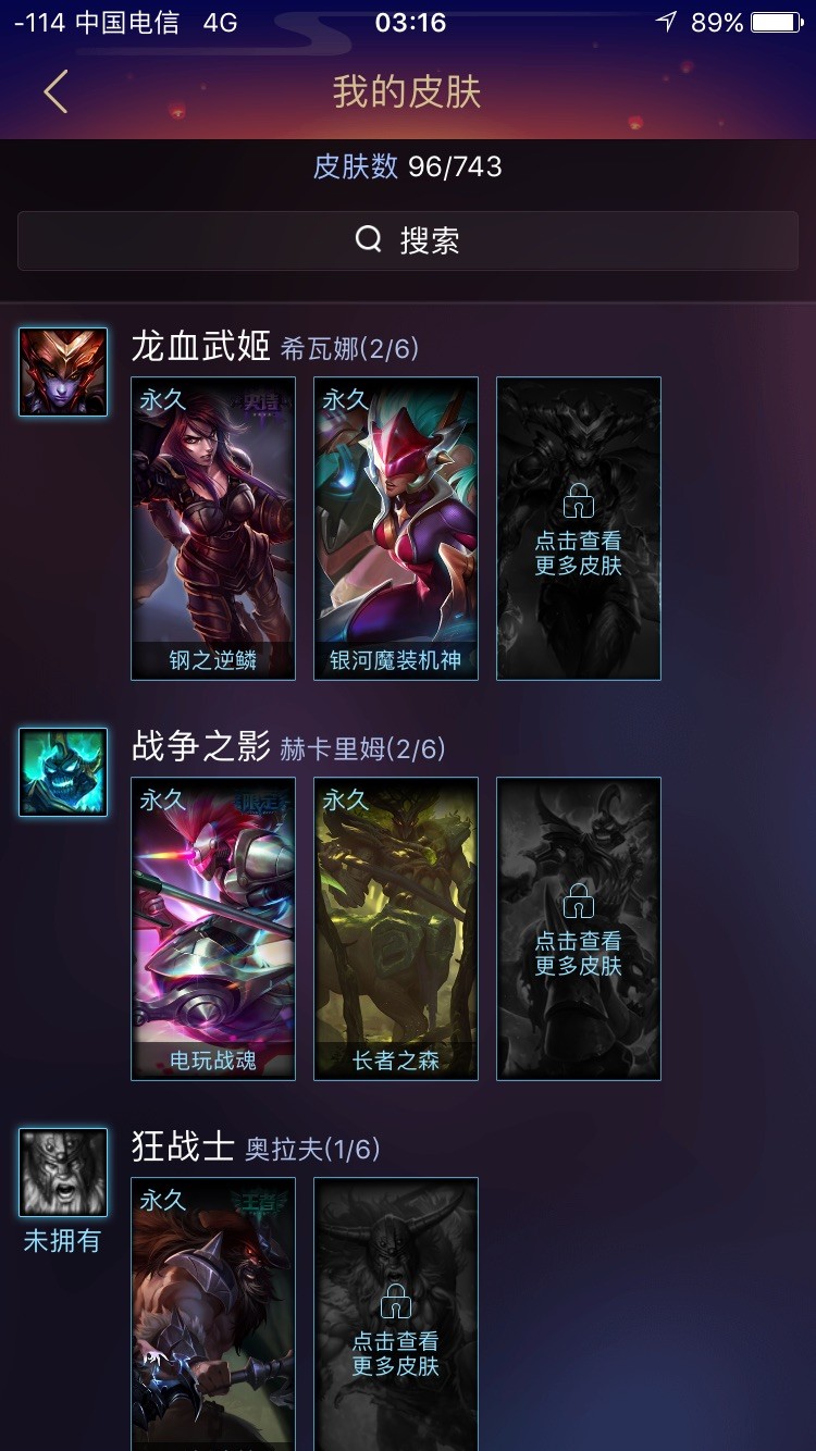 英雄联盟租号