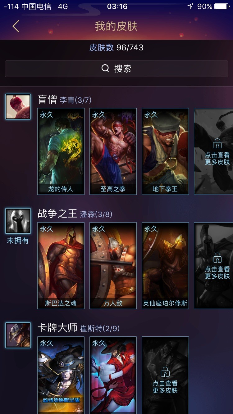 英雄联盟租号