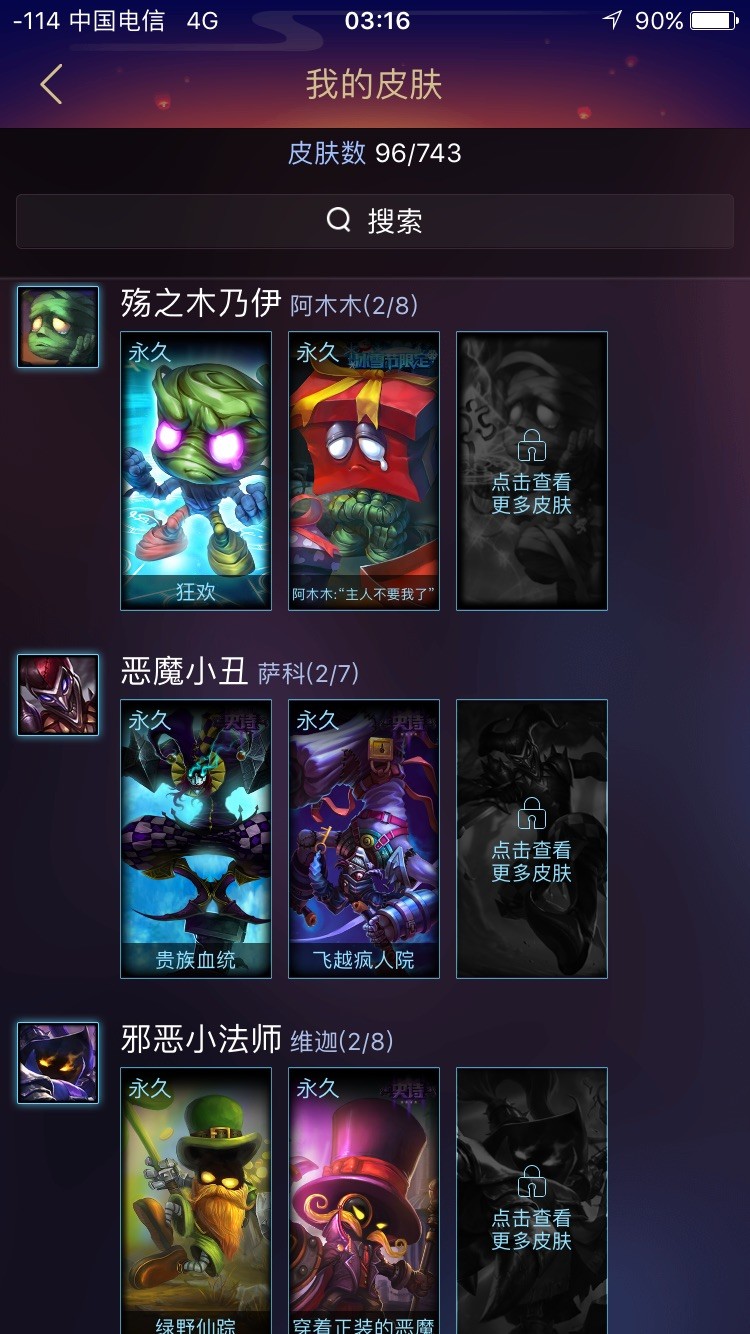 英雄联盟租号
