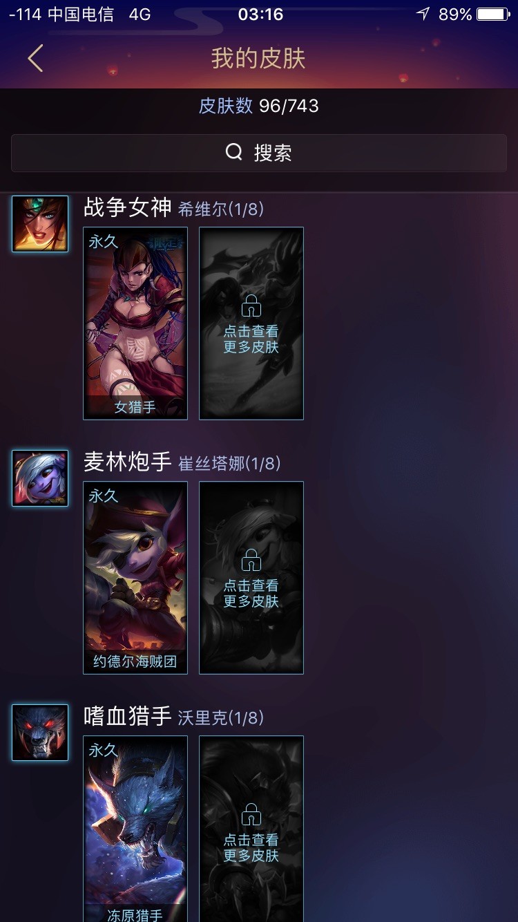 英雄联盟租号