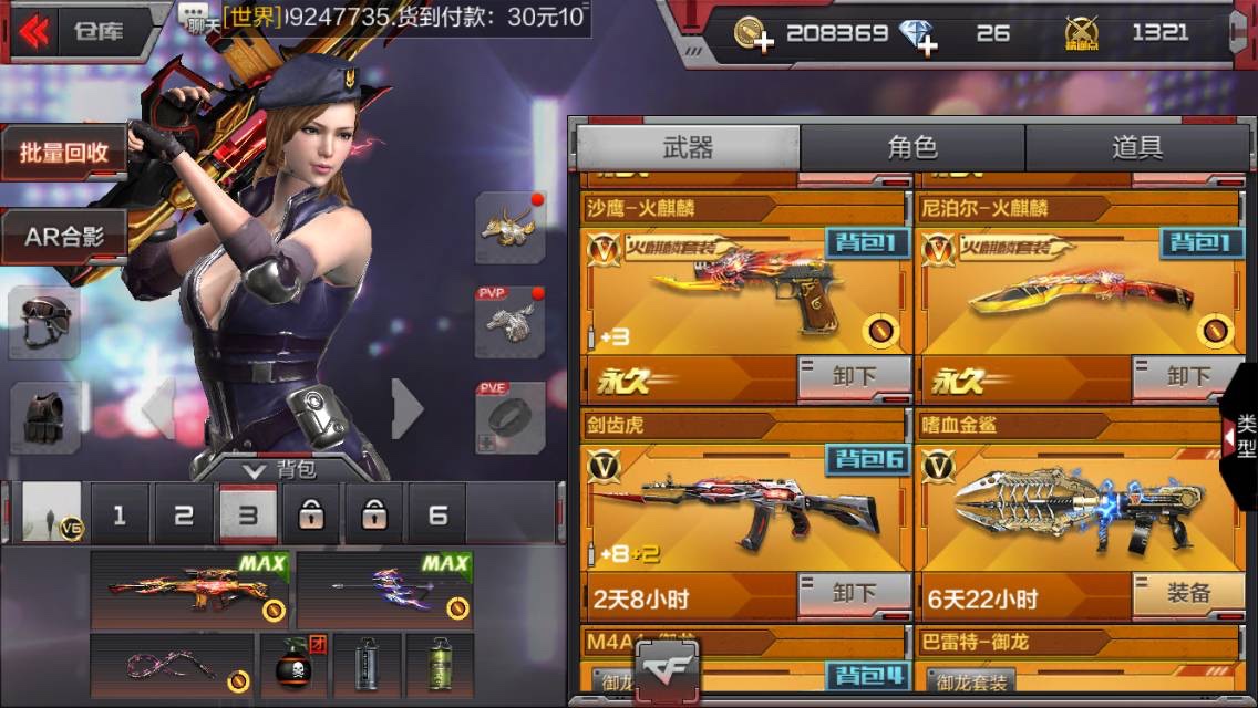 枪战王者租号