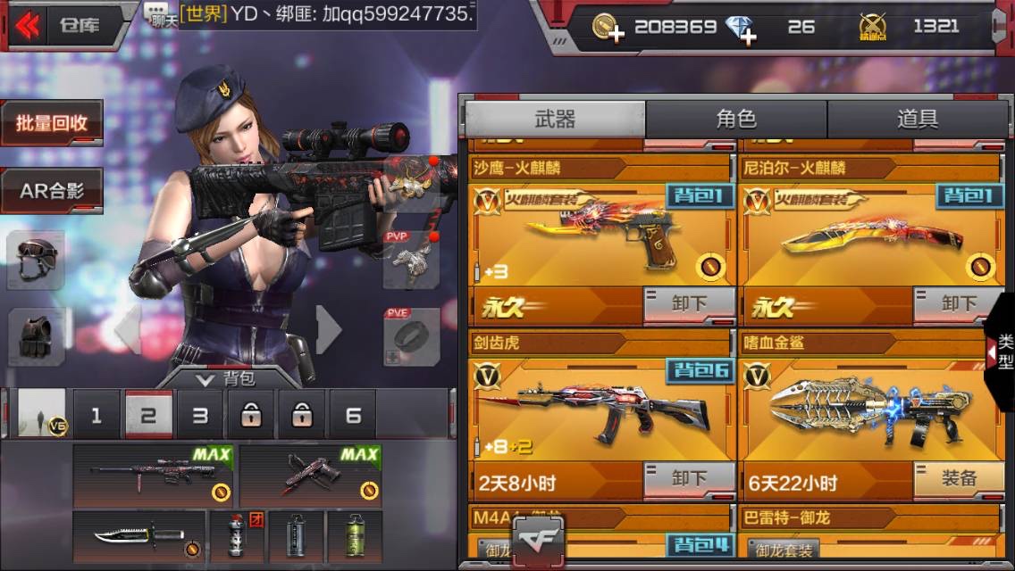 枪战王者租号