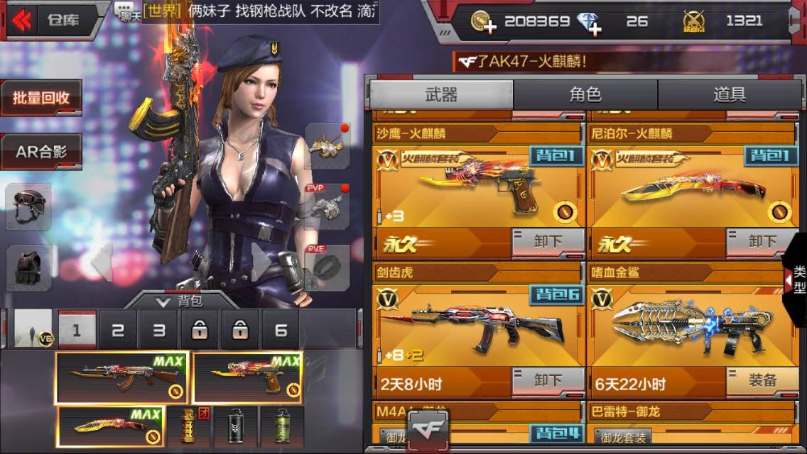 枪战王者租号
