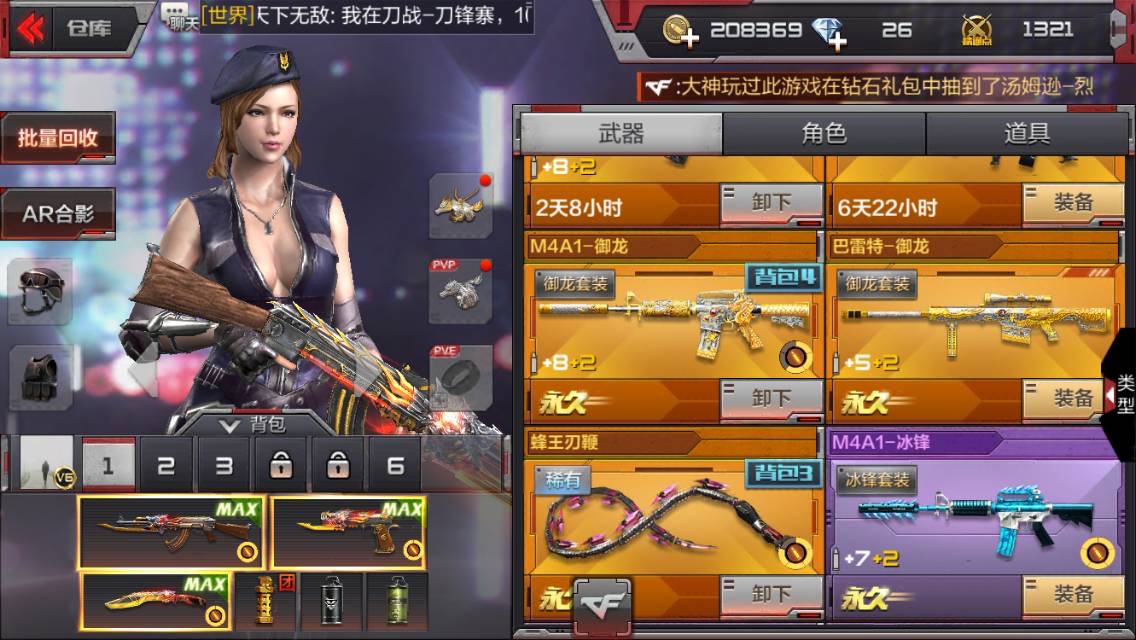 枪战王者租号
