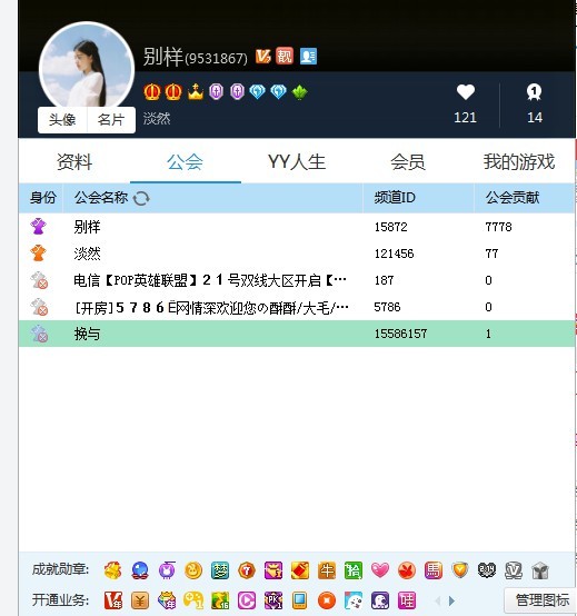 账号截图★★★帐号昵称签名禁止修改为 【微信,黑客,黄色,客服,官方