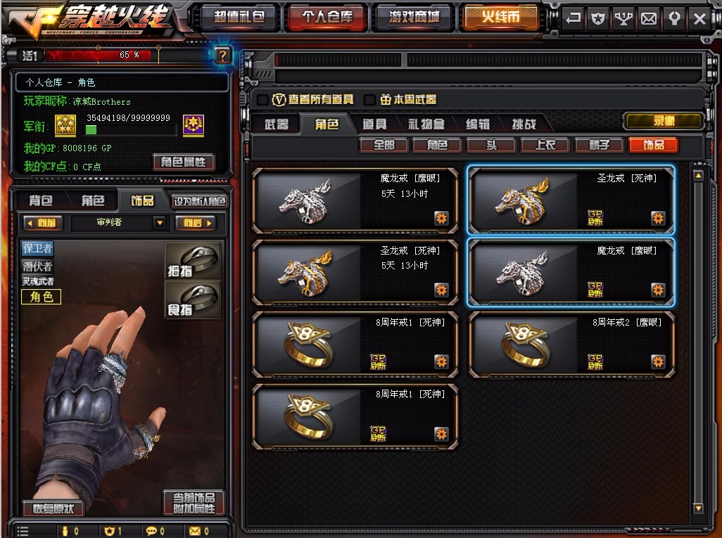 穿越火线租号
