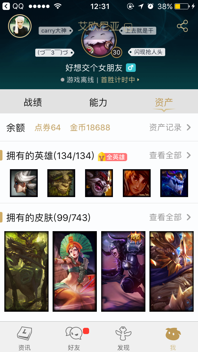 英雄联盟租号