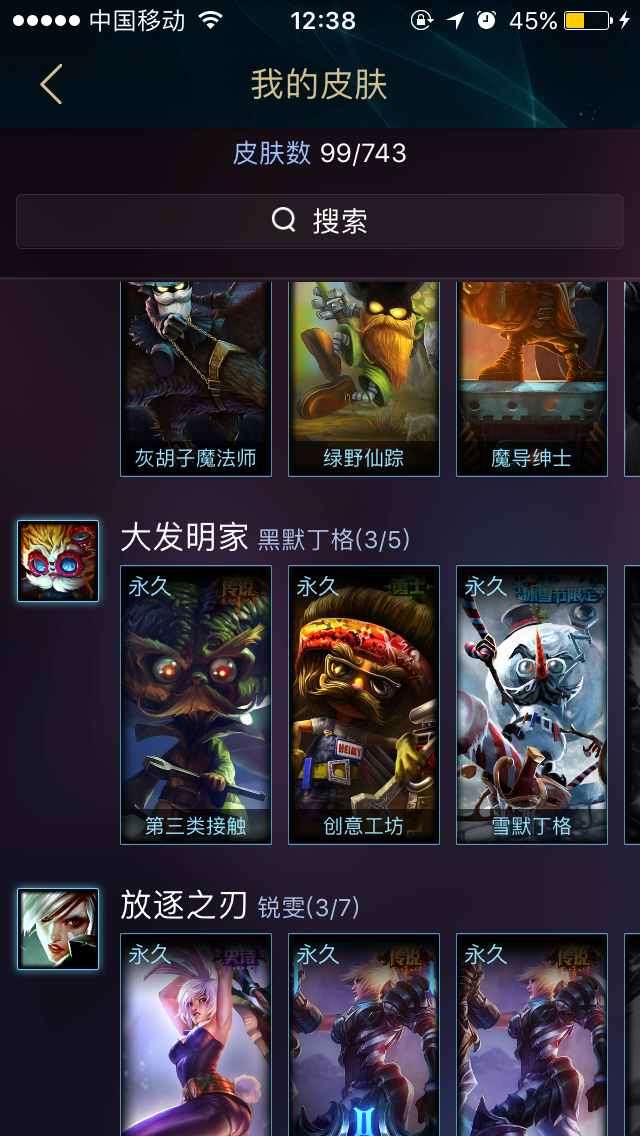 英雄联盟租号