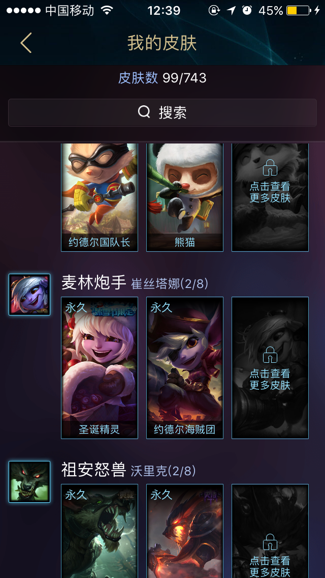 英雄联盟租号