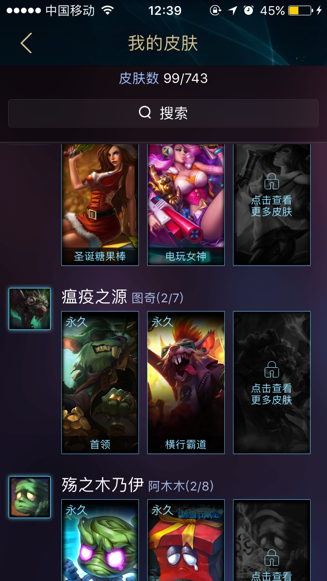 英雄联盟租号