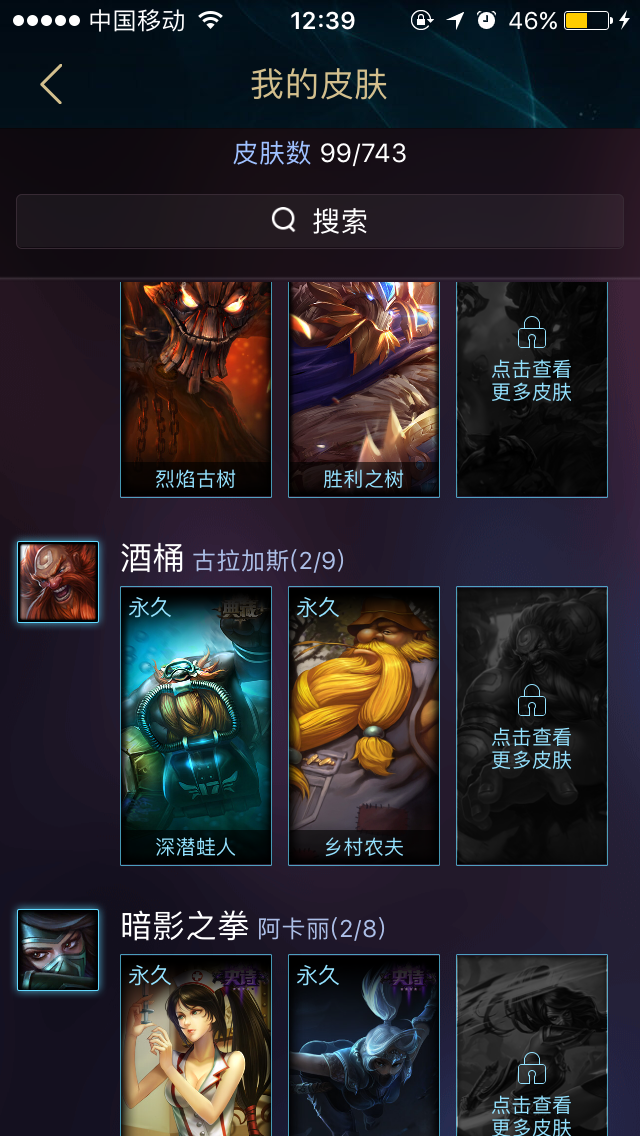 英雄联盟租号