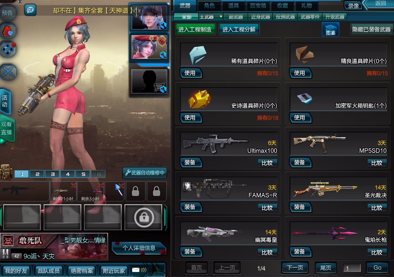 猎场满级 蝶翼双扇 复合弓 箭头 死神猎手 毒皇_90逅丶天灾_逆战_电信