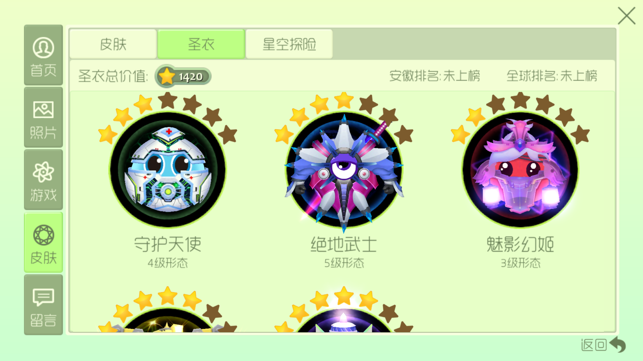 球球大作战租号