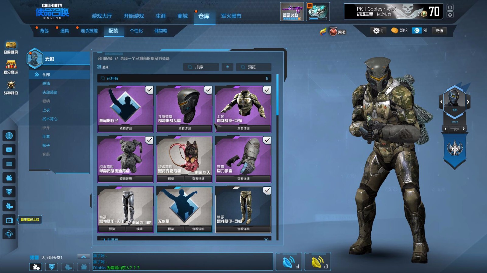 使命召唤ol主流竞技三槽枪 正义 命运