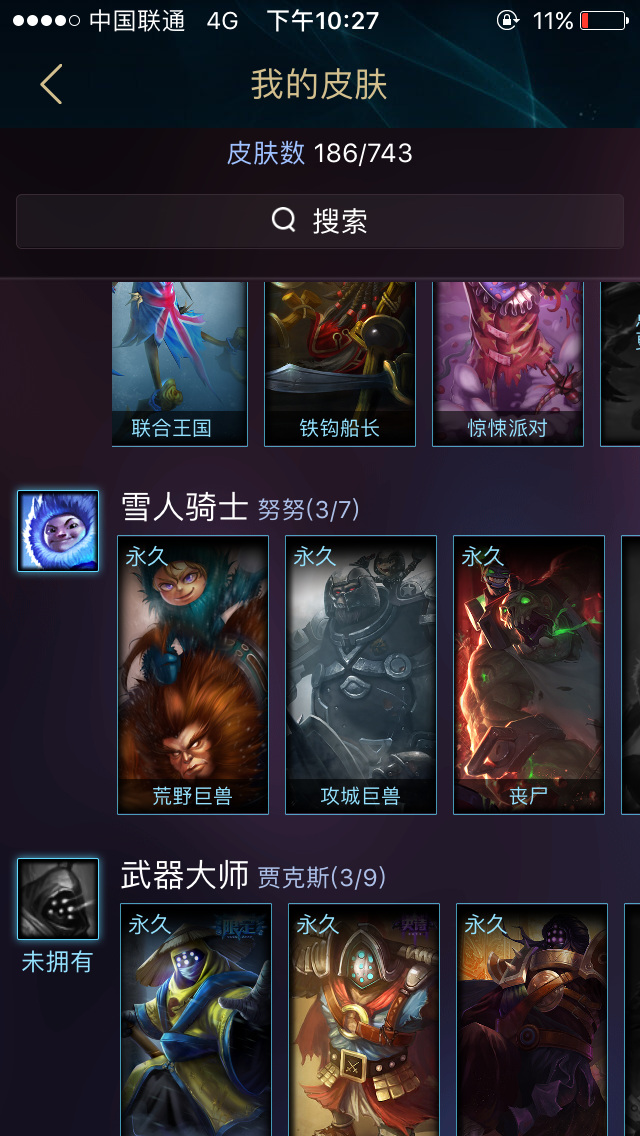 英雄联盟租号