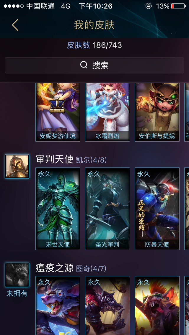 英雄联盟租号