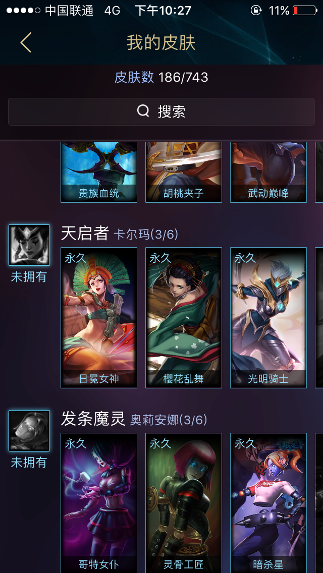 英雄联盟租号