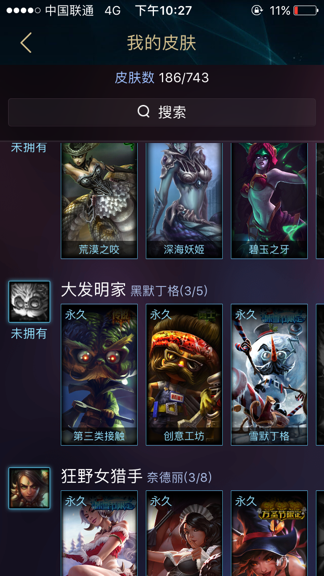 英雄联盟租号