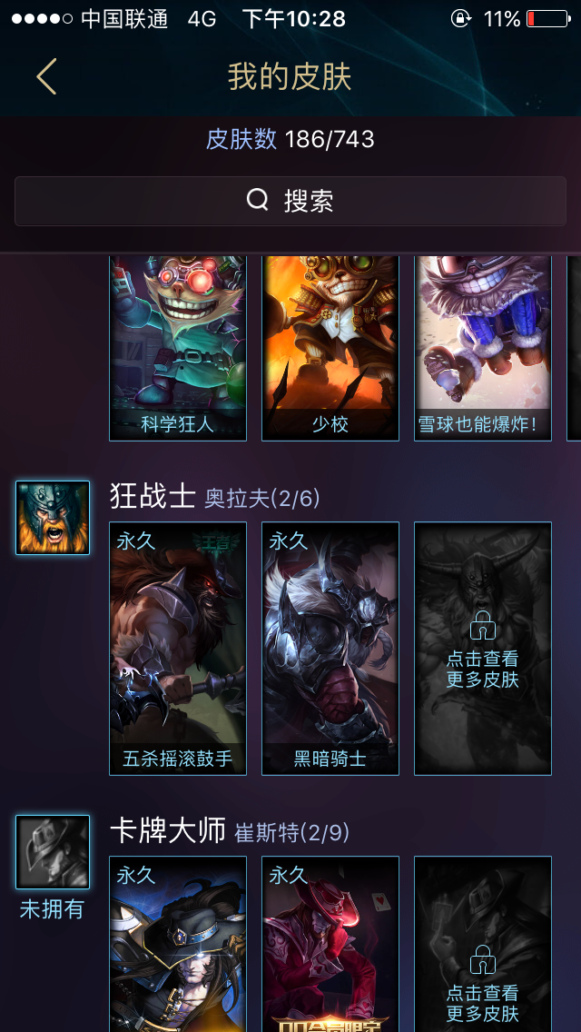 英雄联盟租号