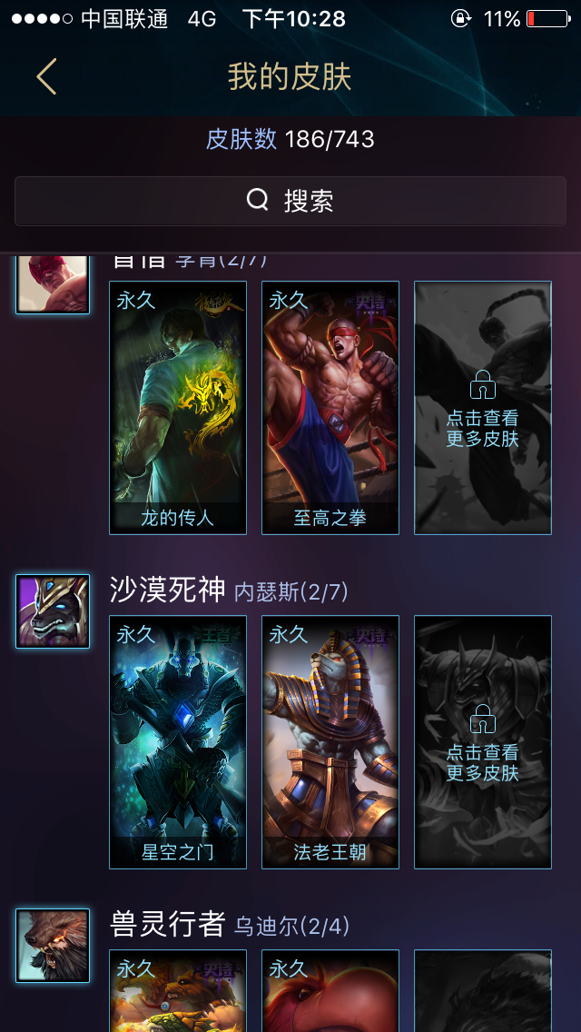 英雄联盟租号