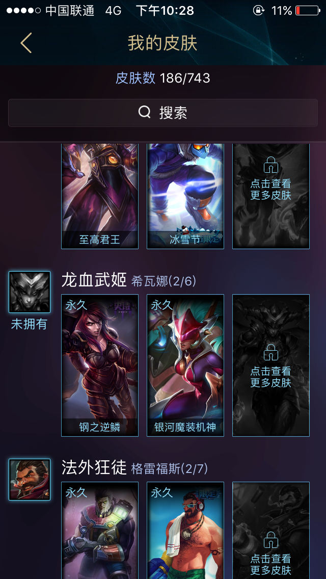 英雄联盟租号