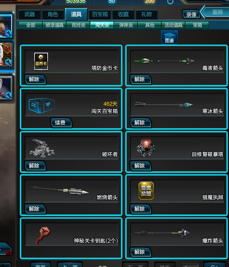 逆战地狱修罗兽神纪元原子审判战神冰神