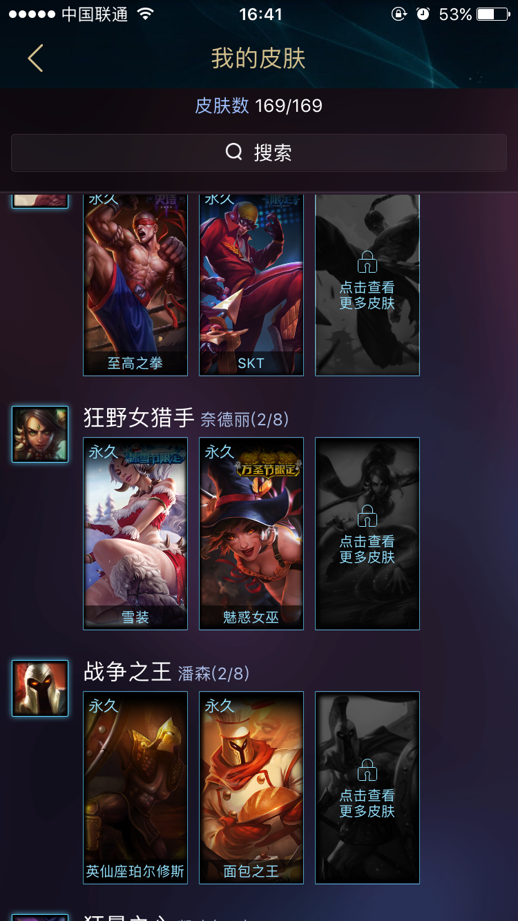 英雄联盟租号