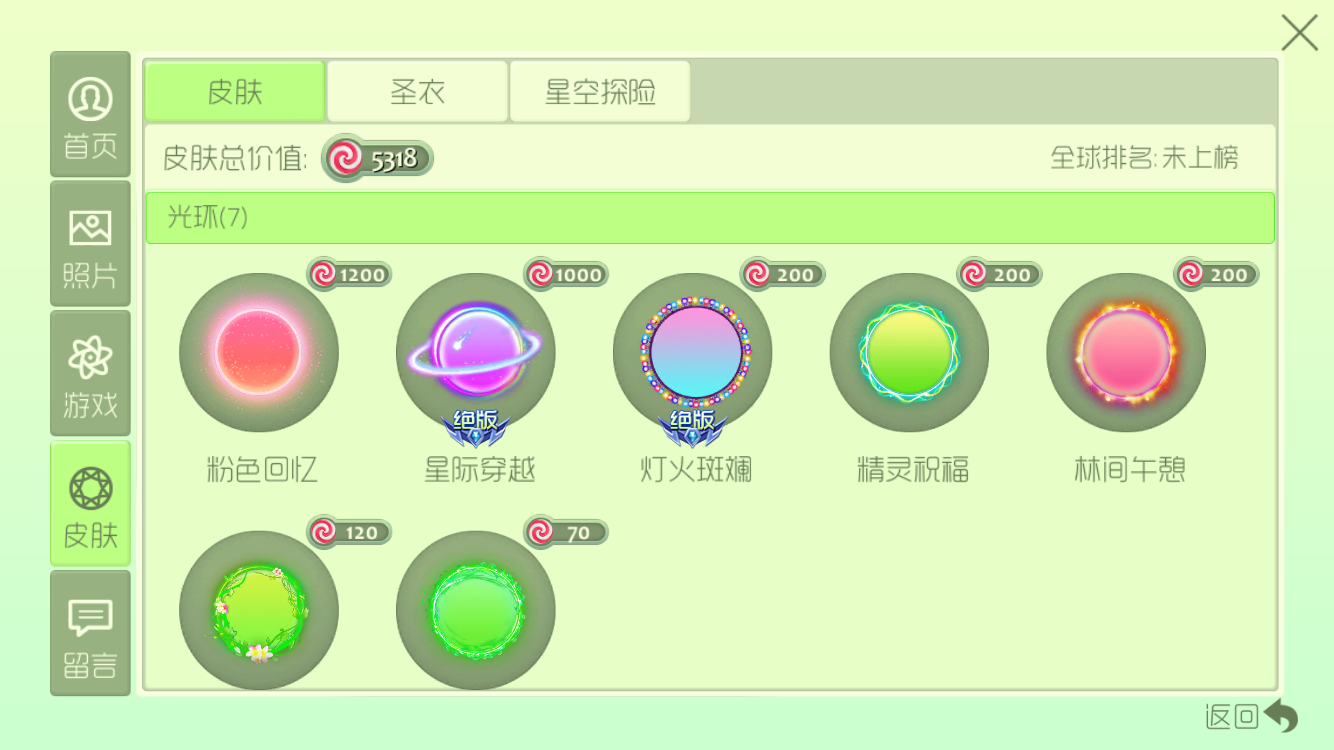 球球大作战租号
